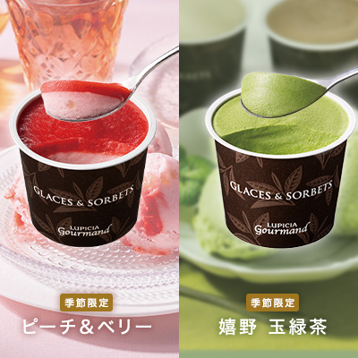 グラス&ソルベ 季節限定8種8個セット(6月)