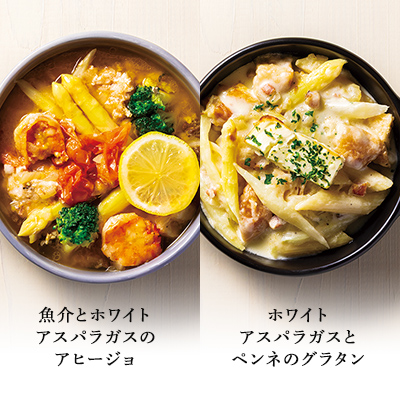 アスパラガス 食べ比べセット