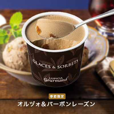 グラス&ソルベ 秋限定7種8個セット(9月・10月)