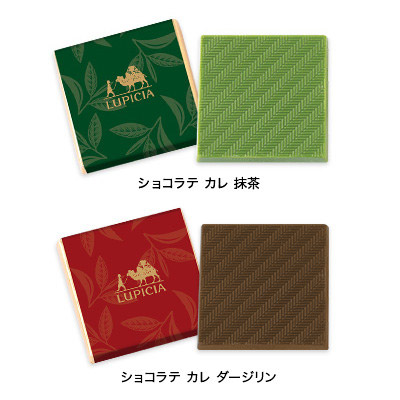 ショコラテ カレ