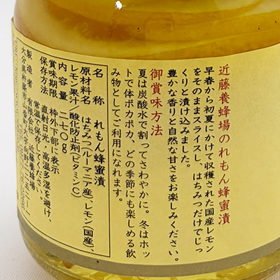 【ボンマルシェ】れもん蜂蜜漬 270g