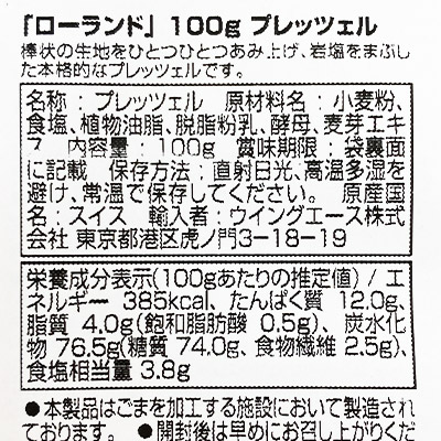 �y�{���}���V�F�z���[�����h �v���b�c�F�� 100g