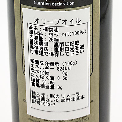 �y�{���}���V�F�z�N�Z�j�A �G�L�X�g�����@�[�W���I���[�u�I�C�� 250ml