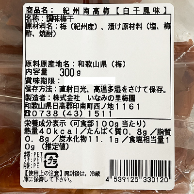 y{}VFzIBY~  300g
