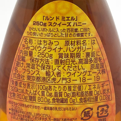 �y�{���}���V�F�z�����h�~�G�� �X�N�C�[�Y�n�j�[ 250g