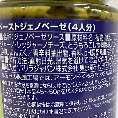 �y�{���}���V�F�z�o���� �y�[�X�g�W�F�m�x�[�[ 190g