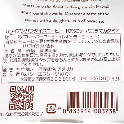 �y�{���}���V�F�z�n���C�A���p���_�C�X�R�[�q�[ 10%�R�i �o�j���}�J�_�~�A 198g (��)