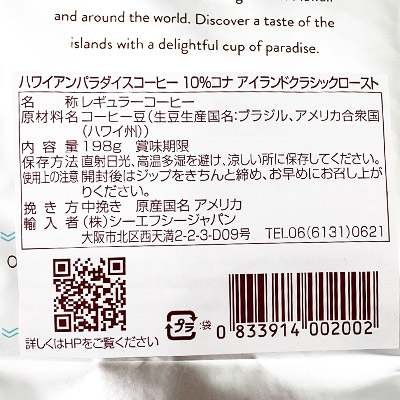 �y�{���}���V�F�z�n���C�A���p���_�C�X�R�[�q�[ 10%�R�i �N���V�b�N���[�X�g(�m���t���[�o�[) 198g (��)