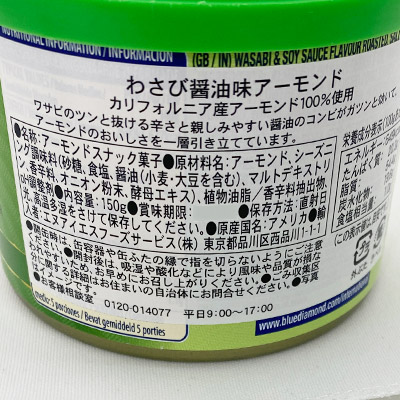 �y�{���}���V�F�z�u���[�_�C�������h �킳�яݖ����A�[�����h 150g