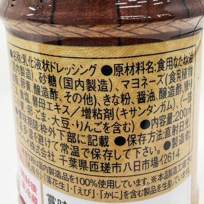 �y�{���}���V�F�z�^�C�w�C �������Ȃ������܃h���b�V���O 200ml