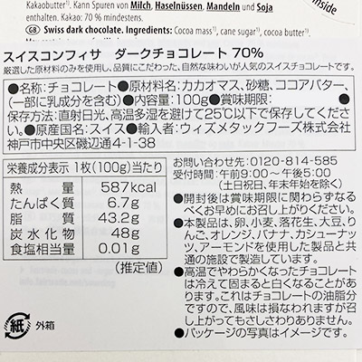 y{}VFzSwiss Confisa(XCXRtBT) _[N`R[g70% 100g