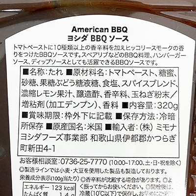 �y�{���}���V�F�z���V�_ BBQ�\�[�X �n�[�t�{�g�� 320g