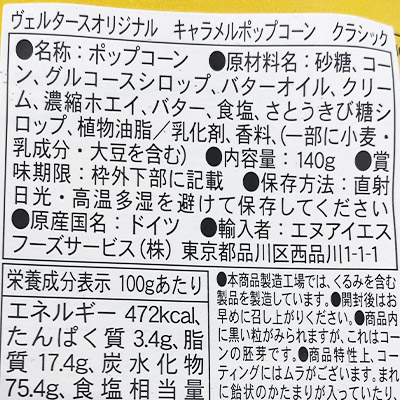 �y�{���}���V�F�z���F���^�[�X �I���W�i���L���������|�b�v�R�[�� �N���V�b�N 140g