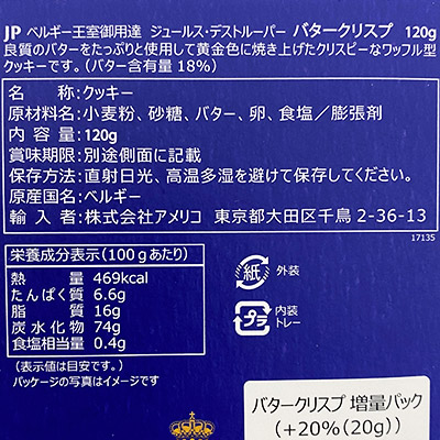 y{}VFzo^[NXvʃpbN 120g