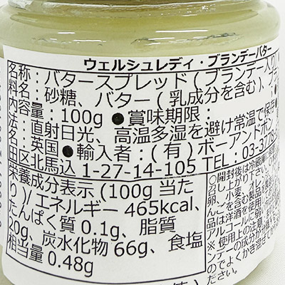 �y�{���}���V�F�z�E�F���V�����f�B �u�����f�[�o�^�[ 100g