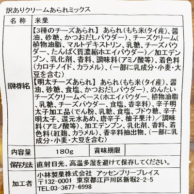 �y�{���}���V�F�z�󂠂� �N���[�������~�b�N�X 180g