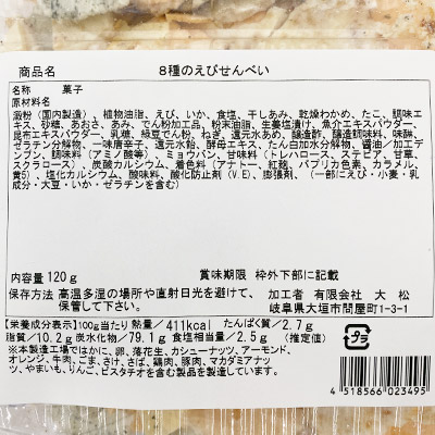 �y�{���}���V�F�z8��̂��т���ׂ� �I���W�i���u�����h 120g