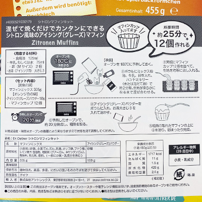 【ボンマルシェ】Dr. Oetker シトロンマフィンキット