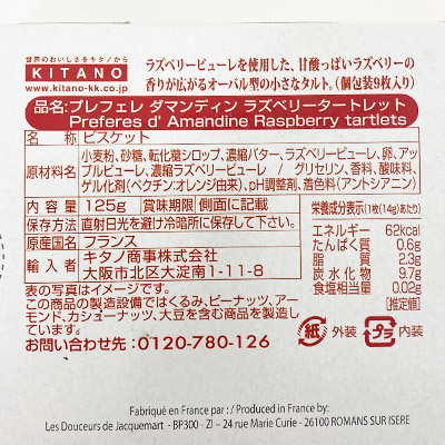 �y�{���}���V�F�z�v���t�F�� �_�}���f�B�� ���Y�x���[ �^�[�g���b�g 125g