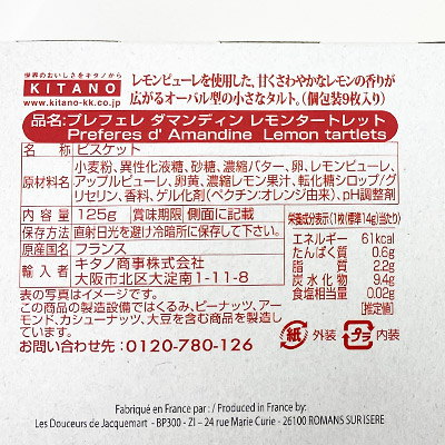 �y�{���}���V�F�z�v���t�F�� �_�}���f�B�� ������ �^�[�g���b�g 125g