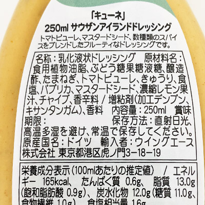 �y�{���}���V�F�z�L���[�l �T�E�U���A�C�����h�h���b�V���O 250ml