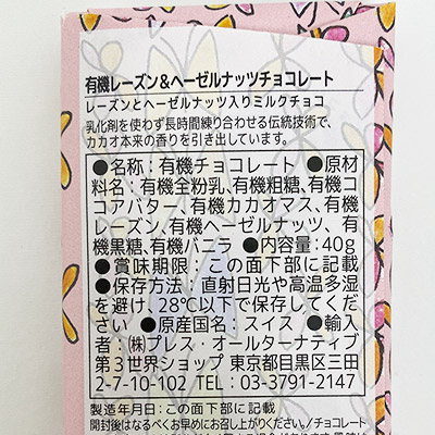 �y�{���}���V�F�zArtisan �L�@���[�Y�����w�[�[���i�b�c�`���R �u���X�Ƃ��ԁv