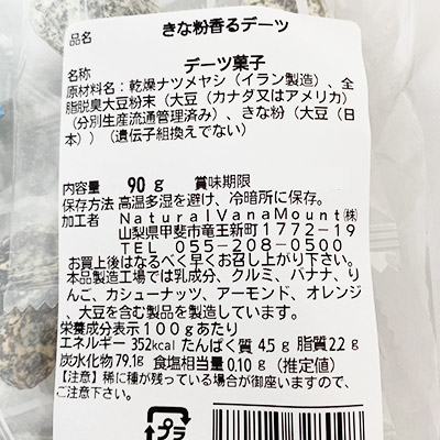 �y�{���}���V�F�z���Ȃ�����f�[�c 90g