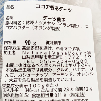 �y�{���}���V�F�z�R�R�A����f�[�c 90g