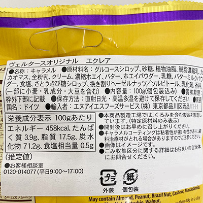 �y�{���}���V�F�z���F���^�[�X �\�t�g�G�N���A 100g