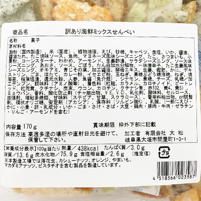 �y�{���}���V�F�z�󂠂�C�N�~�b�N�X����ׂ� 170g