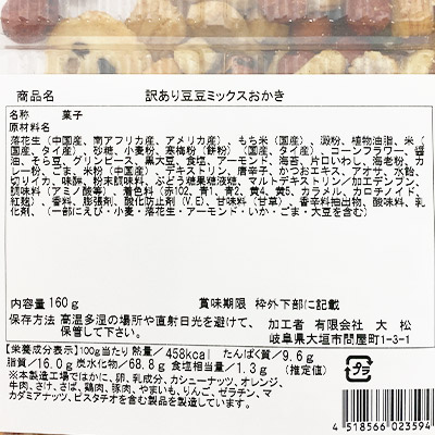 �y�{���}���V�F�z�󂠂蓤���~�b�N�X������ 160g