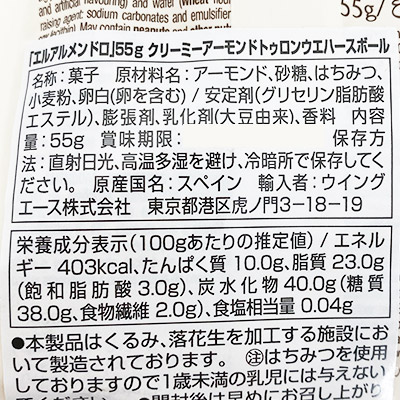 �y�{���}���V�F�z�G���A�������h�� �N���[�~�[�A�[�����h�g�D�����E�G�n�[�X�{�[�� 55g