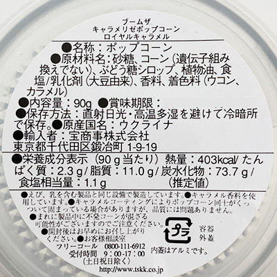 �y�{���}���V�F�z�u�[���U �L���������[�E���C�����L�������� 90g