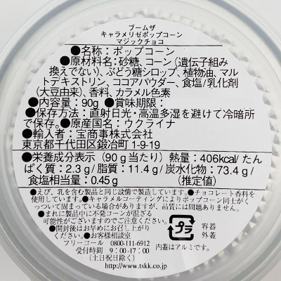 �y�{���}���V�F�z�u�[���U �L���������[�E�}�W�b�N�`���R 90g