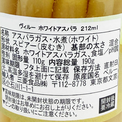 �y�{���}���V�F�z���B���[ �z���C�g�A�X�p�� 212ml