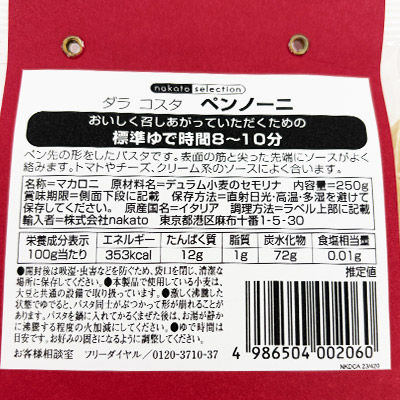 �y�{���}���V�F�z�_���R�X�^ �y���m�[�j 250g