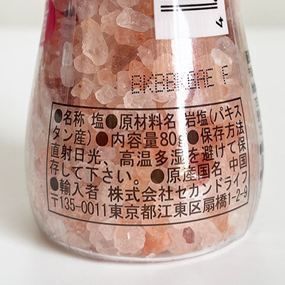 【ボンマルシェ】ミル付 ヒマラヤ岩塩×3