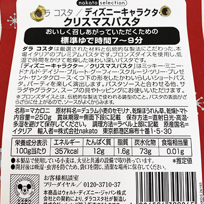 �y�{���}���V�F�z�_�� �R�X�^ �f�B�Y�j�[�N���X�}�X�p�X�^×2