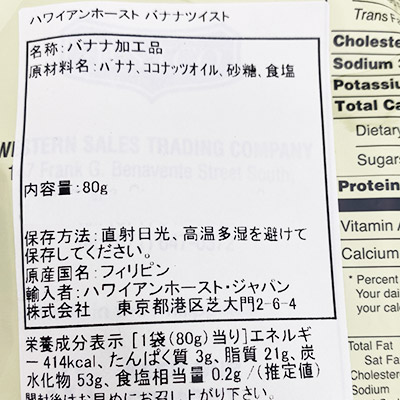 �y�{���}���V�F�z�n���C�A���z�[�X�g �o�i�i�c�C�X�g×2