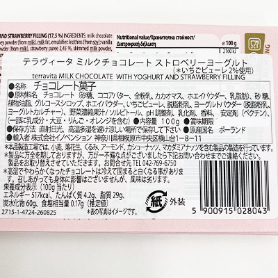 �y�{���}���V�F�z�e�����B�[�^ �~���N�`���R���[�g �X�g���x���[���[�O���g×2