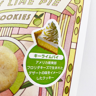 �y�{���}���V�F�z�~�X�A�����J���p�C �L�[���C���p�C �N�b�L�[×2