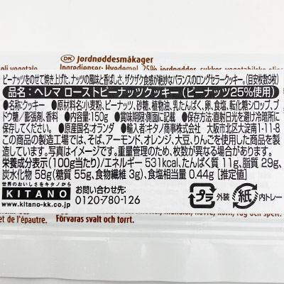 �y�{���}���V�F�z�w���} ���[�X�g�s�[�i�b�c�N�b�L�[×2