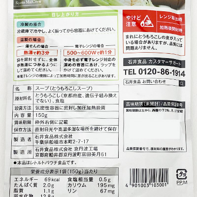 �y�{���}���V�F�z���s���R�[���X�[�v×2