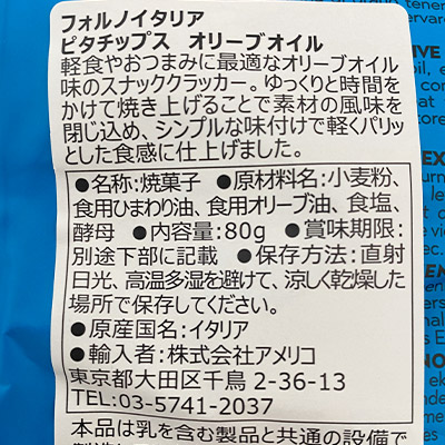 �y�{���}���V�F�z�s�^�`�b�v�X �I���[�u�I�C��×3