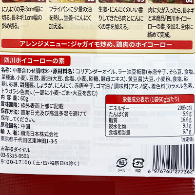 �y�{���}���V�F�z�C�ꝝ(�n�C�f�B�[���I) �l��z�C�R�[���[�̑f×3