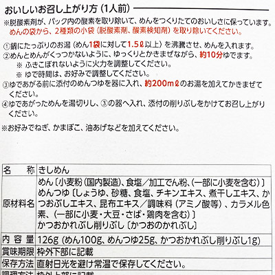 【ボンマルシェ】なごや きしめん亭 半生きしめん(一人前)×2