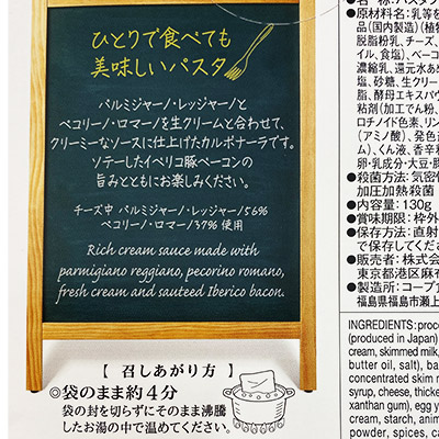 【ボンマルシェ】麻布十番 イベリコ豚ベーコンのカルボナーラ×2