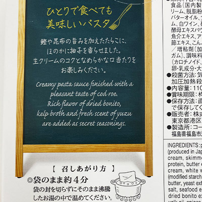 【ボンマルシェ】麻布十番 たらこクリームソース生クリーム仕立て×2