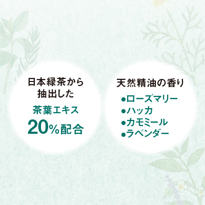 Lupicia ルピシア グリーンティー マスクスプレー ナチュラルハーブ Lupicia Green Tea Mask Spray Natural Herbs 茶器 オリジナルグッズ Lupicia Online Store 世界のお茶専門店 ルピシア 紅茶 緑茶 烏龍茶 ハーブ