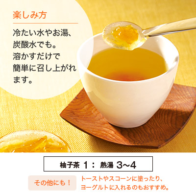 柚子茶